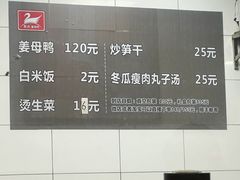 -斯丹姜母鸭·古法干香(涂门街总店)