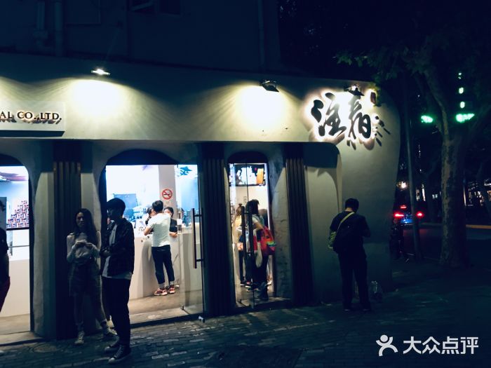 注春·荞麦奶茶(新天地旗舰店)门面图片