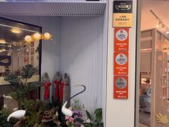 -世香全厨•日料·铁板烧(金桥店)