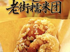 -正南齐北·老街糯米团(洪崖洞店)
