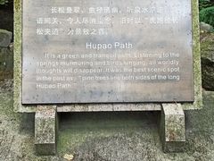 -虎跑公园