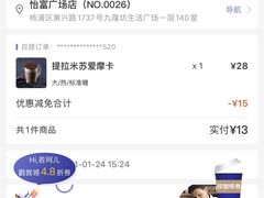 -瑞幸咖啡(怡富广场店)