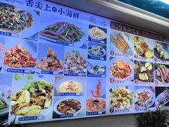 -来之顺海鲜菜馆·青岛菜·始于1993(栈桥店)