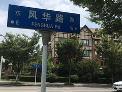 -南京外国语学校(仙林分校西区)