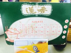 莲香楼-香港蓮香樓(上環店)
