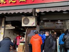 门面-宋记热干面馆(五福路店)