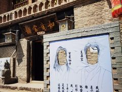 -镇北堡西部影城