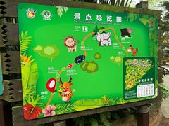-海南热带野生动植物园