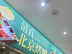 -紫光园·烤鸭(美术馆店)