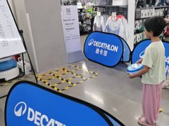 -迪卡侬(顺峰山店)