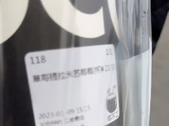 -椰不二(成都来福士广场店)