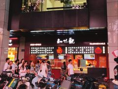 -知味观(湖滨店)