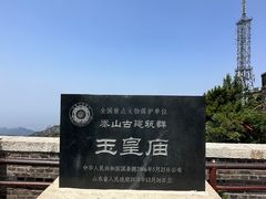 -泰山风景名胜区