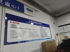 -上海协通福骋福特4S店(汶水路店)