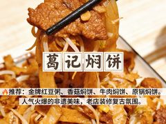 -椒馋小馆(绿源路店)