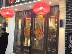 -君霖海鲜私房菜(春柳店)