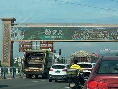 -河南宝泉旅游区