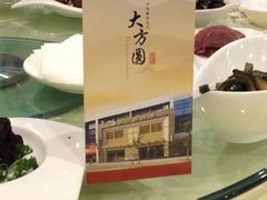 iphone_upload_pic-大方圆酒楼(西门大街店)