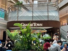 -CHARLIETOWN红茶公司(南京万象天地店)