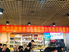 大堂-豫老三牛肉拉面(南阳路店)