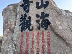 -枸杞岛