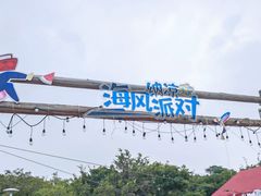 -东海半边山旅游度假区