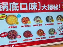 -龍歌自助小火锅(崂山丽达店)