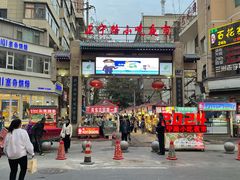 -正宁路小吃夜市