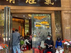 -有腥气私房菜·寻味顺德