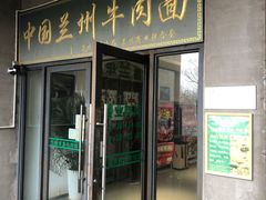 -尹兰楼西北风情餐厅(嘉定店)