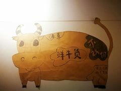 -清真私房烧烤·炭烤鲜牛(创始店)