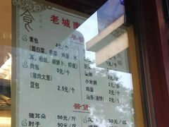 菜单-老城南食府(宣武门东大街店)