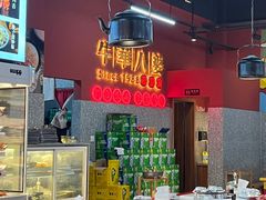 -牛华八婆麻辣烫(起源店)