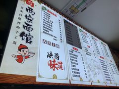 -西安面馆(万达金街店)