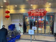 门面-盒马鲜生(双清路店)