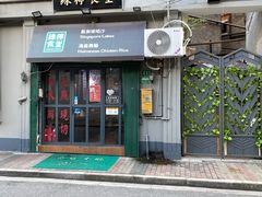 门面-绿柠食堂(北外滩店)
