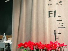 -日上三甘(三里屯店)