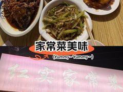 -红实家常菜(静安里店)