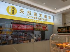 -味多美蛋糕(东直门店)