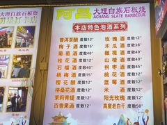 -阿昌白族石板烧·菌锅(大理古城店)