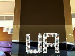 -博纳UA影城(KK Mall IMAX店)