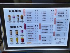 菜单-沪上阿姨·精选茶饮(十一经路店)