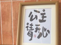 -鲜牛记潮汕牛肉火锅(淮安珠海路店)