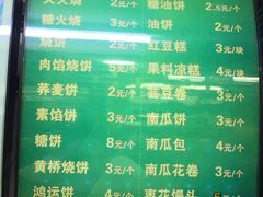 菜单-白魁老号饭庄(安内店)