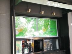 -吴裕泰茶庄(鼓楼店)