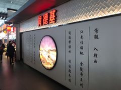 -肯德基(南京高铁1店)