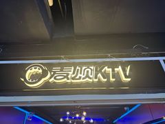 -唱吧麦颂KTV(西单华威潮铺街店)