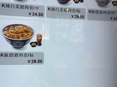 -吉野家(学院路店)