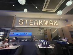 -牛扒先生·厚切雪花牛扒西餐厅(北京路禺山路店)