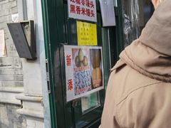 门面-天泽祥·鼓楼馒头(鼓楼店)